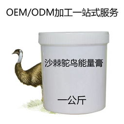 【廣州膚潤化妝品工廠有生產鴕鳥油鴯鹋油沙棘排濕排寒膏嗎】-