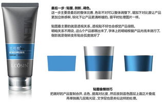 ps實例教程 制作逼真細(xì)膩化妝品實物圖片