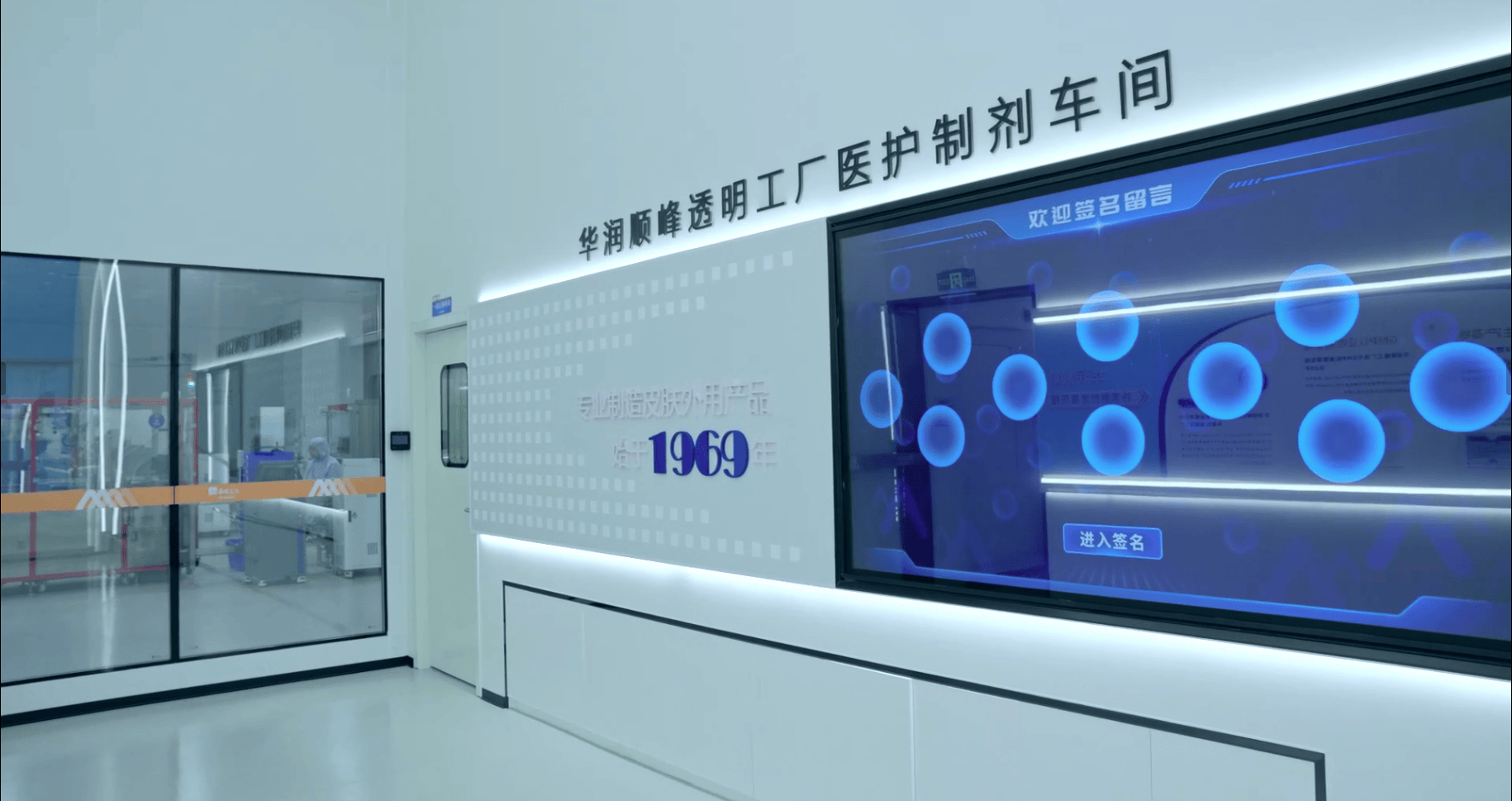 順峰寶寶開啟"透明工廠"時代,兒童化妝品安全可靠再升級_.